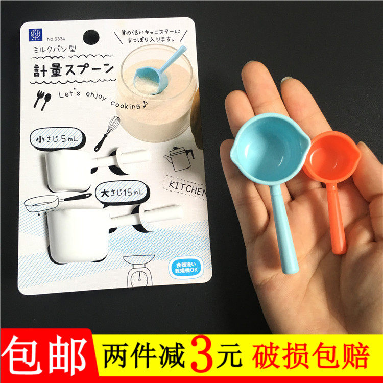 Japan KM measuring spoon 5ml measuring spoon Baking DIY measuring dish 15ML measuring cup Measuring cup for food contact