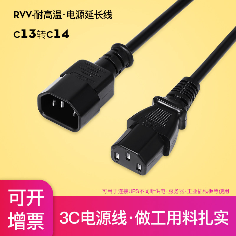 10A 16A three-hole pdu server rice cooker projector Host computer power cord extension cable Extended three-core