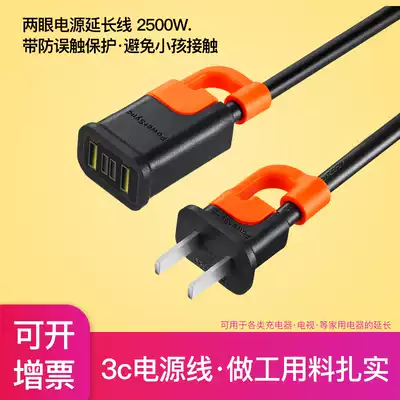 8 core power extension laptop two 2 hole plug male and female power cord cable lamp extension