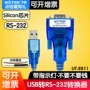 Yu Tai UT-8811 USB vào máy tính xách tay cáp nối tiếp USB-232 dòng nối tiếp RS232 DB9 chín-pin pin-to-serial bộ chuyển đổi giao diện com chuyển đổi bộ chuyển đổi cáp dây - USB Aaccessories quạt sạc điện mini