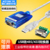 Yu Tai UT-890 máy tính xách tay kết nối USB để RS422 / RS485 mô-đun USB-485 nối tiếp cáp dữ liệu chuyển đổi bộ chuyển đổi usb-RS485 adaptor cáp nối tiếp - USB Aaccessories quạt cầm tay miniso USB Aaccessories