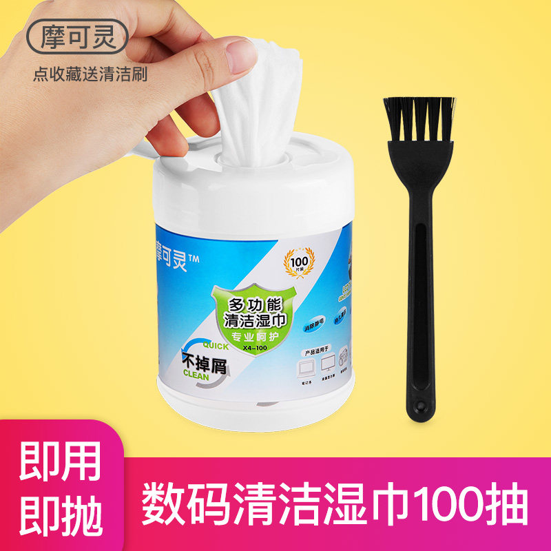 Mocan Lingling laptop TV LCD screen display Apple mobile phone Cling Film Exclusive Clean Cloths Camera Lens Eyelens Cloth Wipes Wipe Cloth Wet Wipes No Dusty Cloth Alcohol paper