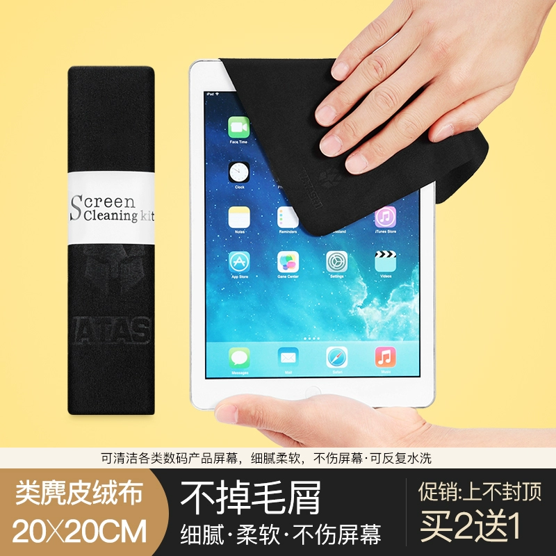 Bundesliga lau màn hình LCD hiển thị mac máy tính xách tay điện thoại di động phim ipad chuyên dụng làm sạch vải máy ảnh ống kính vải vải kính lau vải lau ống kính lau vải - TV