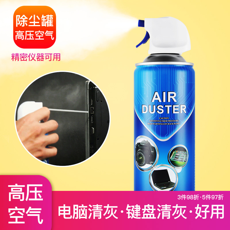 Mokolin dust removal tank mechanical keyboard cleaning cleaning artifact tool laptop lens Apple mobile phone compressed air cleaning mud screen cleaner to remove dust and ash set