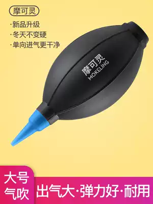 Mokeling rubber tiger strong air blowing balloon fleshy dust removal tool SLR camera lens blowing dust laptop keyboard cleaning High pressure large ash blowing ear washing ball gas