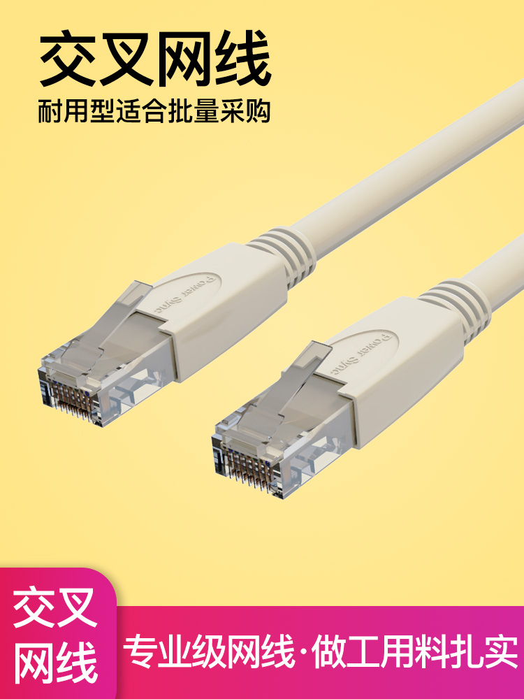 Baulsink cat5e super five cross-type computer to computer network cable Cross-line network 1 2 3 5 meters