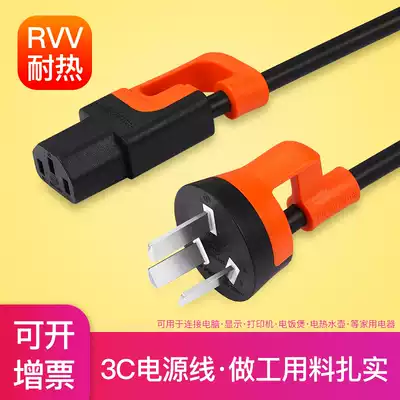 Desktop computer computer case power cord three-hole rice cooker electric cooker wire plug