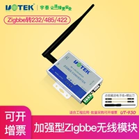 Yutai 232 Беспроводной последовательный порт с длинными дистанциями RS232/485/422 Ротационные беспроводные беспроводные беспроводные беспроводные rs485 приемник RS422 сетевой сетевой сетевой сеть UT-930