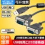 Yu Tai UT-8812 USB vào máy tính xách tay kết nối 2 RS232 cổng com nối tiếp cáp adapter 9-pin chuyển đổi nối tiếp FT232 chín-pin cáp nối tiếp dòng dữ liệu bộ chuyển đổi usp - USB Aaccessories đầu sạc micro usb