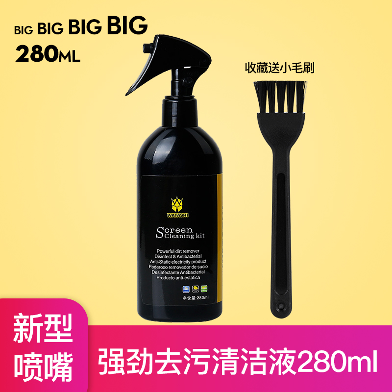 TV computer screen cleaner Display LCD digital precision electronic products Lens camera cleaning liquid spray Mobile phone film Electrical cleaning water bottle cleaning agent