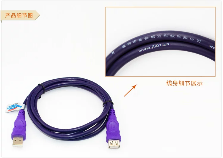 Prolongateur USB - Ref 436040 Image 12