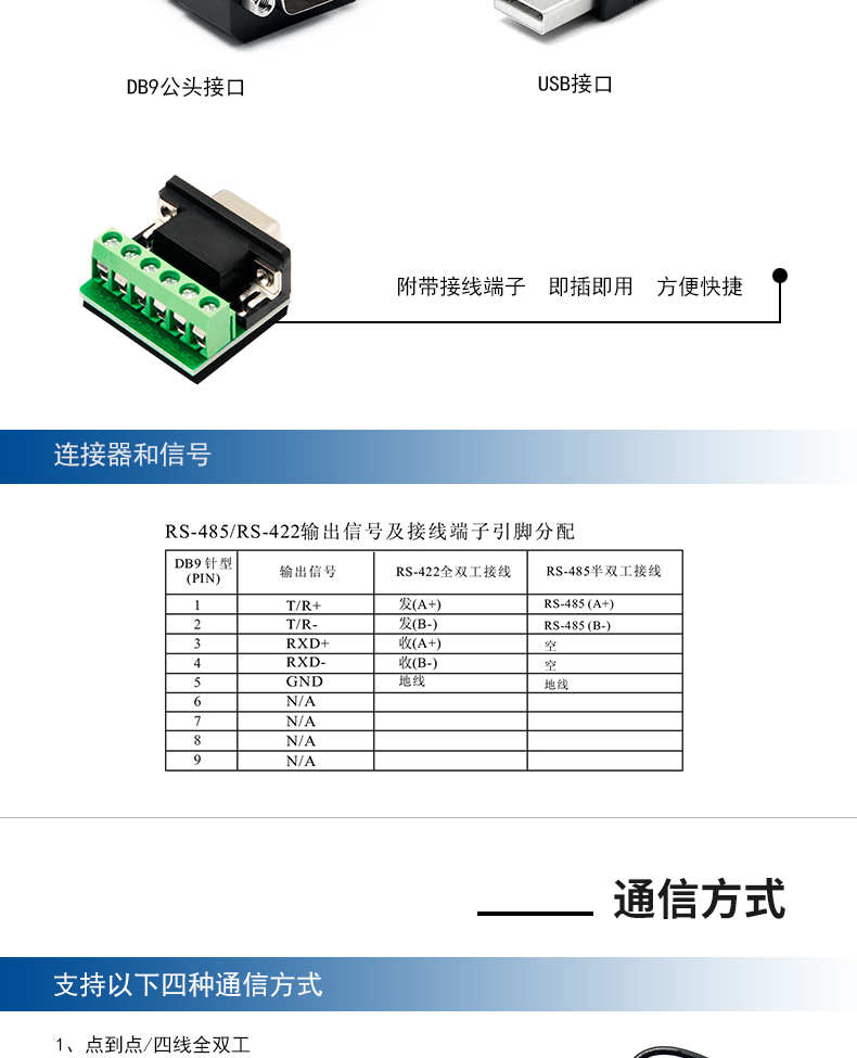 Yu Tai UT-850 máy tính xách tay kết nối USB để RS422 chuyển đổi / RS485 để 485 chín-pin cáp adapter 9-pin dòng dữ liệu bộ chuyển đổi truyền thông cổng cáp nối tiếp com dòng chuyển đổi usp - USB Aaccessories quạt 12v mini