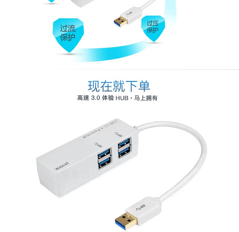 Hub USB - Ref 372284 Image 11