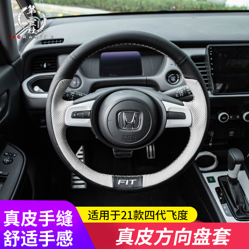 2021 Laifu sauce life fourth generation Honda steering wheel cover GR9 modified leather hand-sewn steering wheel cover interior