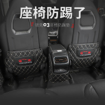 IELTS Lan seat back armrest box anti-kick pad is suitable for the collar 03 seat pad car interior modification