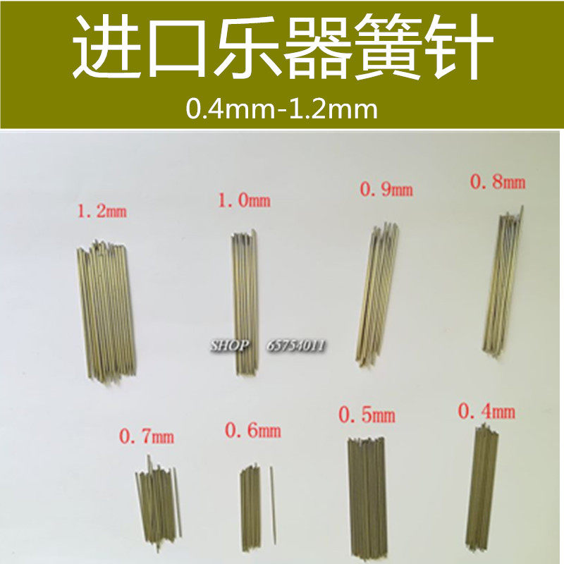 Imported sax long flute black pipe spring needle spring needle spring elastic good white needle silver spring needle set of musical instrument accessories