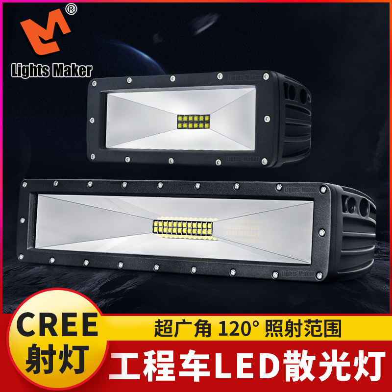 Automotive LED headlights high headlights 24v ultra - light engineering carter excavator arm lamp loader scattered light