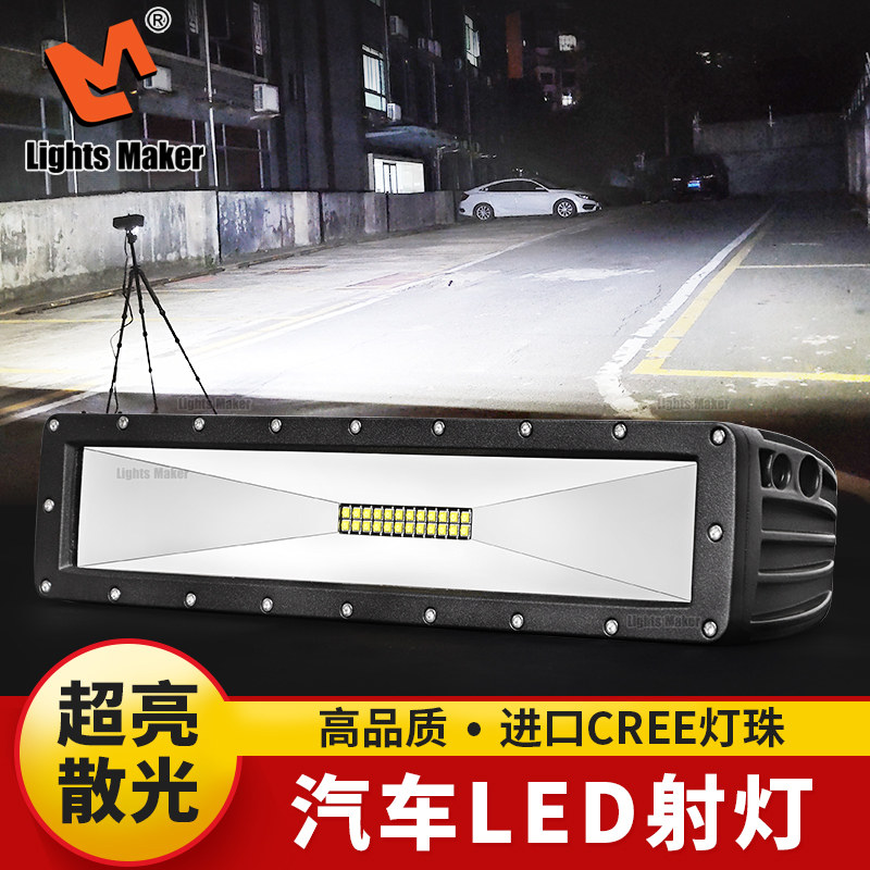 12 V car searchlight LED car spot light site work light outdoor maintenance engineering car 24V super bright astigmatism