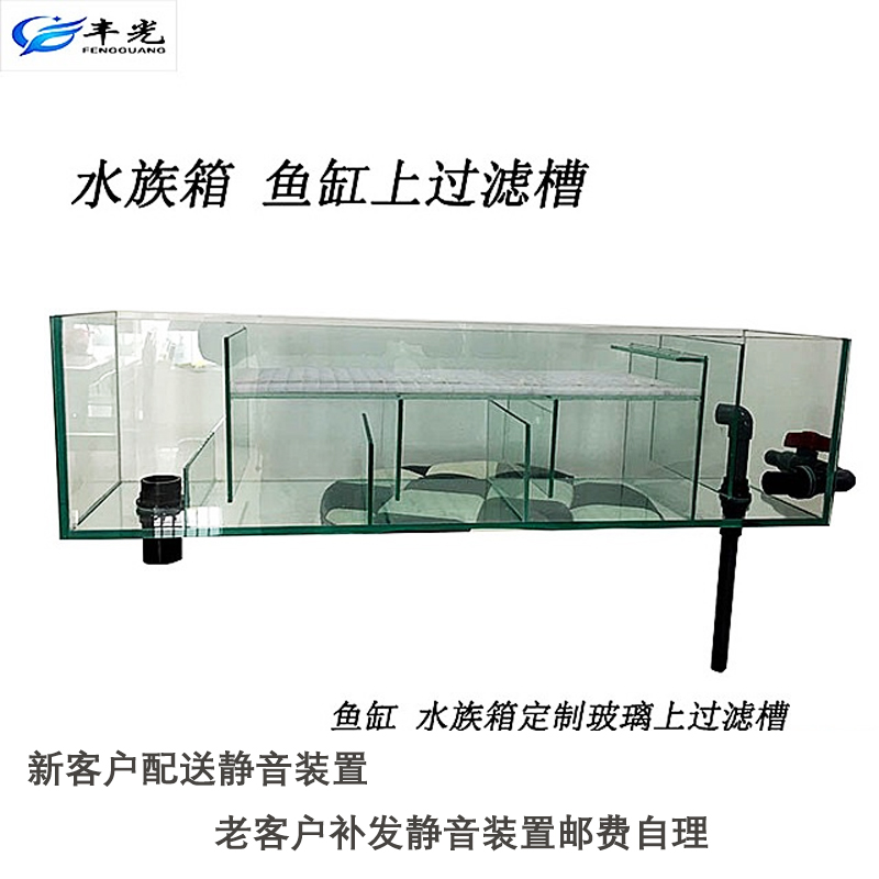 魚缸上濾過濾槽盒子定製玻璃缸水族寵物龜缸水草缸上置系統過濾缸