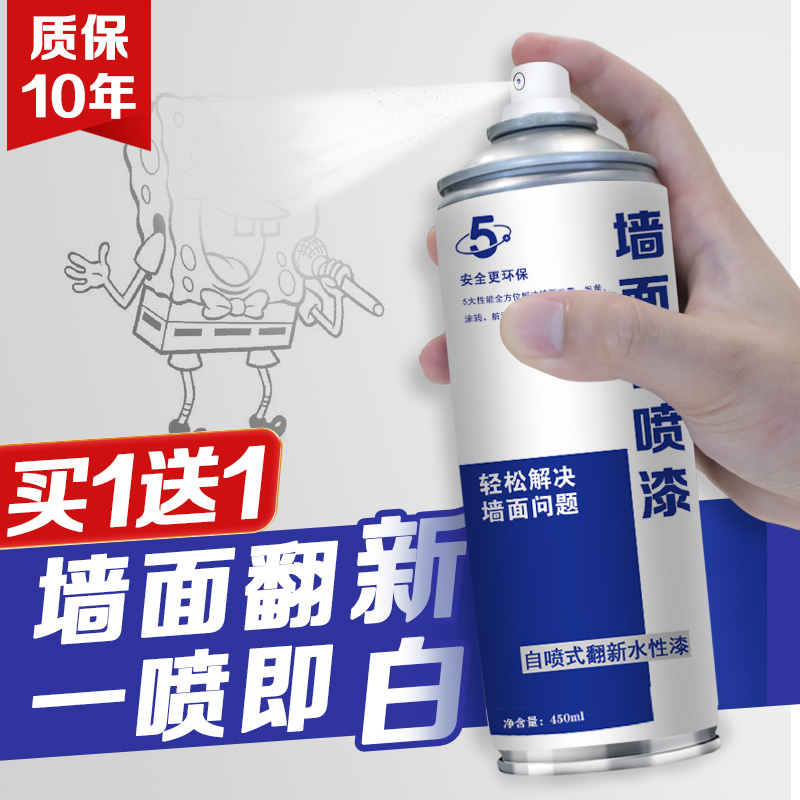 Wall repair white wall repair wall paint decontamination artifact latex paint home white renovation wall repair paste wall surface self-spray paint