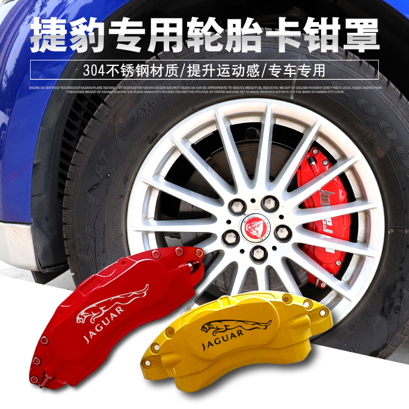 [USD 35.00] For Jaguar FPACE XFL XEL EPACE special caliper cover