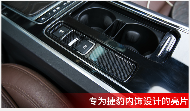 ❥家居館❥捷豹XFL內飾改裝 捷豹F-PACE XEL專用電子手剎裝飾框P檔停車亮片