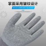 Подлинный Xingyu L508/FL308 Страховые перчатки с морщинами Морщинка Морщинка Пластиковый пластик, устойчивый к износу против стекла и дышащей защитной работы