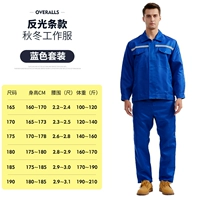 Синий комплект