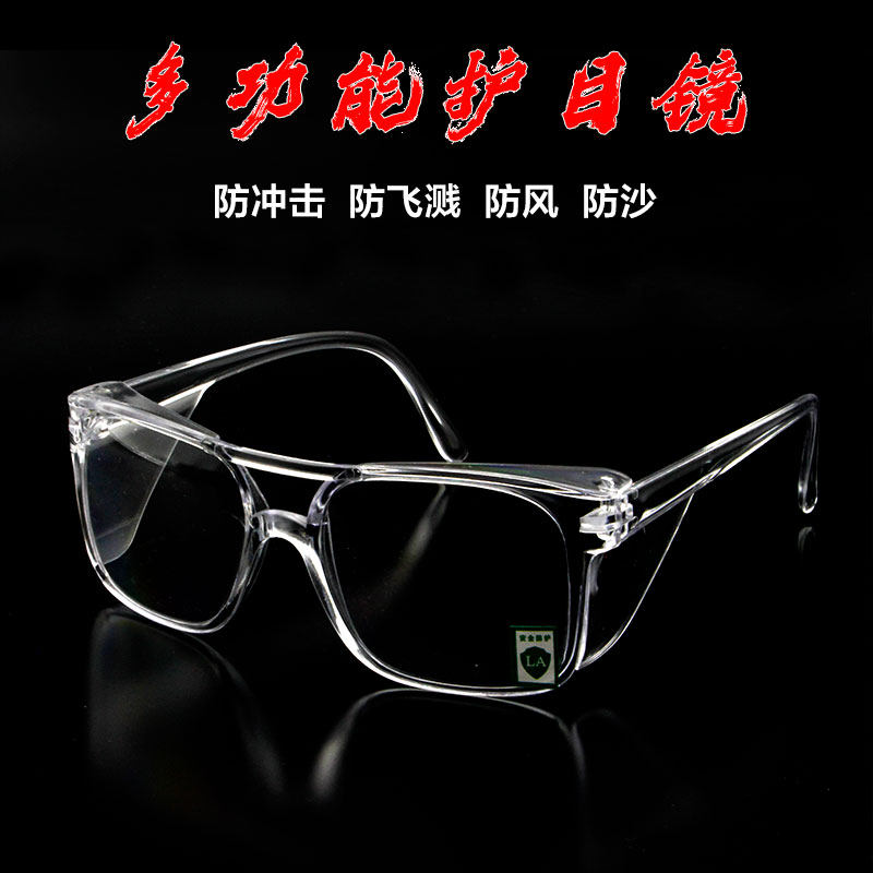 Multifunctional labor-protection work eye protection glasses polished dust-proof anti-splash male and female tide windproof anti-fly foam transparent riding