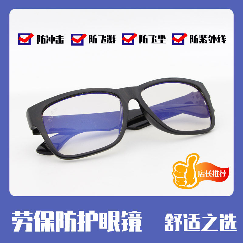 Welding glasses two protection welding eye protection Welder special anti-drilling anti-UV anti-glare anti-arc face protection