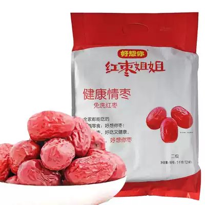 I miss you, red dates, miss you 1000 grams of secondary health, Xinjiang Aksu jujube healthy food snack snacks