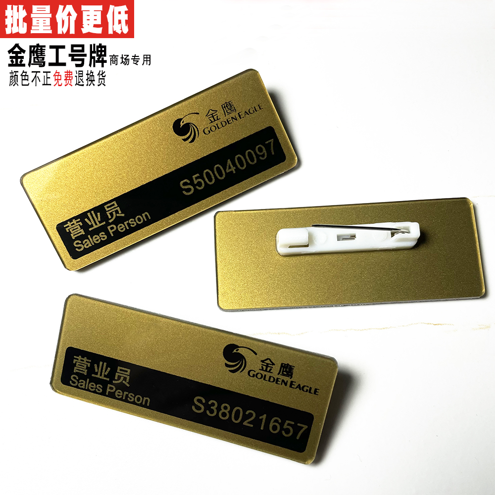 Acrylic Pin Type Chest Card Custom Golden Eagle Worker Number to do Employee Work Card Name Name Number Working Card