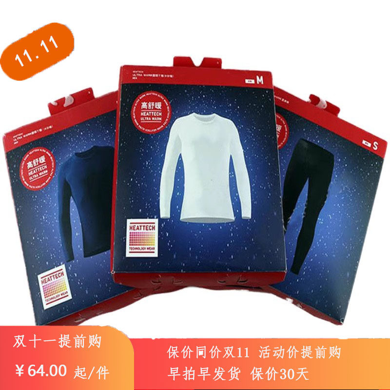 优衣库直播爆款男款长裤，拯救你的衣柜！普通男生的穿搭福音