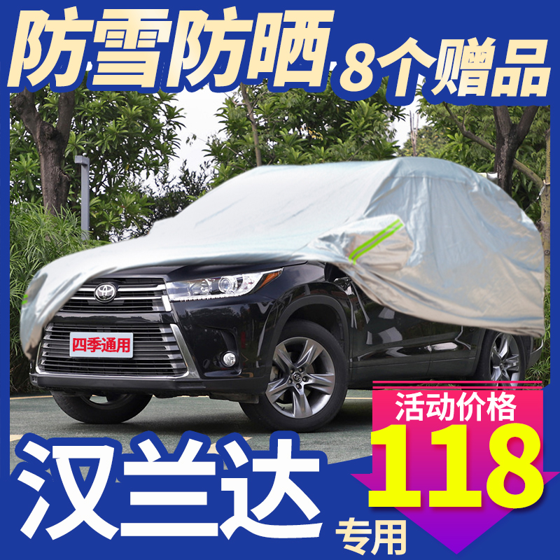 Toyota Hanlanda Car Cover is dedicated to the 2018 seven-seat SUV SUV anti-frost cover