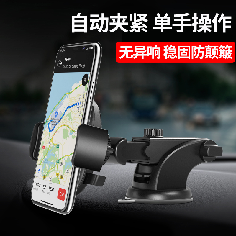 Car-mounted mobile frame bracket car sucking type general vehicle car outlet card button navigation support
