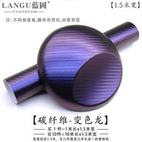 Дракон с цветным трансформатором углеродного волокна (длиной 1 метра*шириной 1,5 метра) (с направляющей воздушной канавкой)