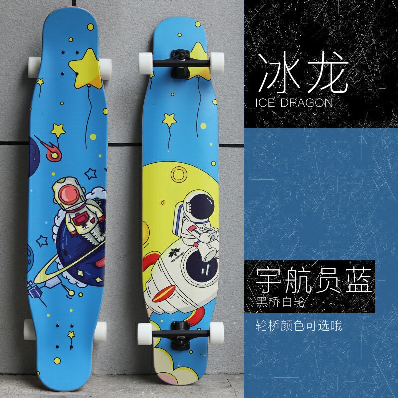 Ice Dragon long board professional board skateboard beginners female adult Brush Street Yang Yuhang dancing dance board male astronaut