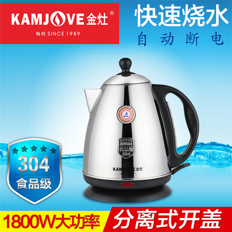 Ấm đun nước điện KAMJISE Jinzao T-190 nhà inox 304 tự động tắt nguồn ấm đun nước công suất lớn ấm siêu tốc supor