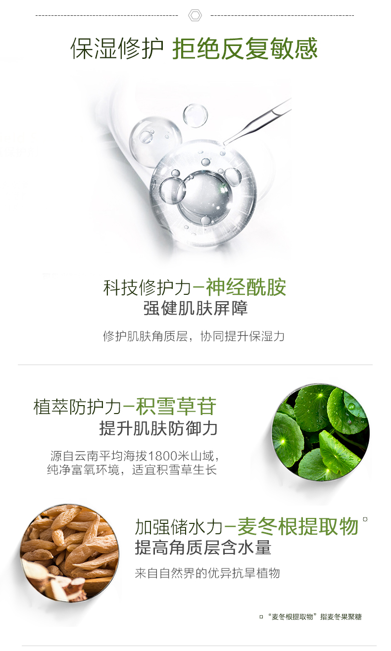 三甲医院同款 玉泽 皮肤屏障修护调理乳 50ml 图3