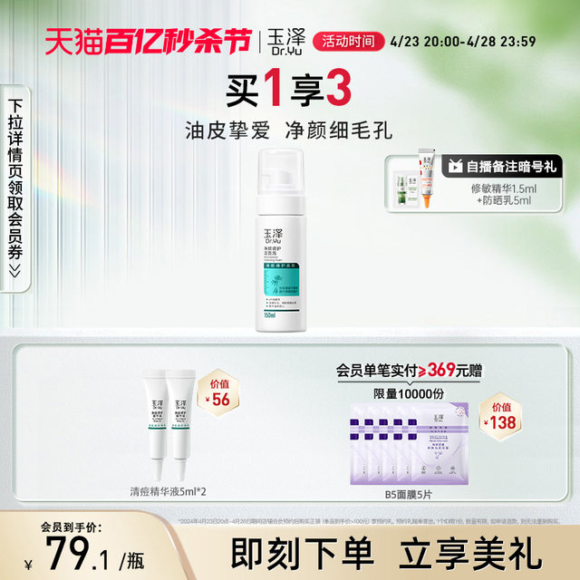 Yuze Purifying Cleansing Foam 150ml Foaming Salicylic Acid Facial Cleanser Moisturizing Oil Control Acne Facial Cleanser