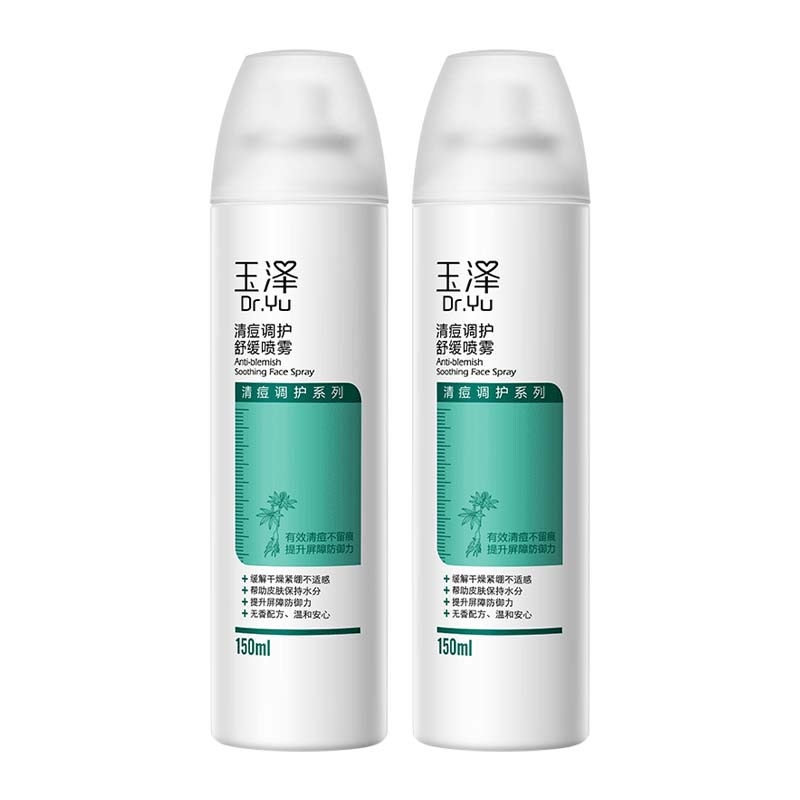 玉泽清痘调护舒缓喷雾150ml 控油平衡水油化妆水烟酰胺保湿爽肤水