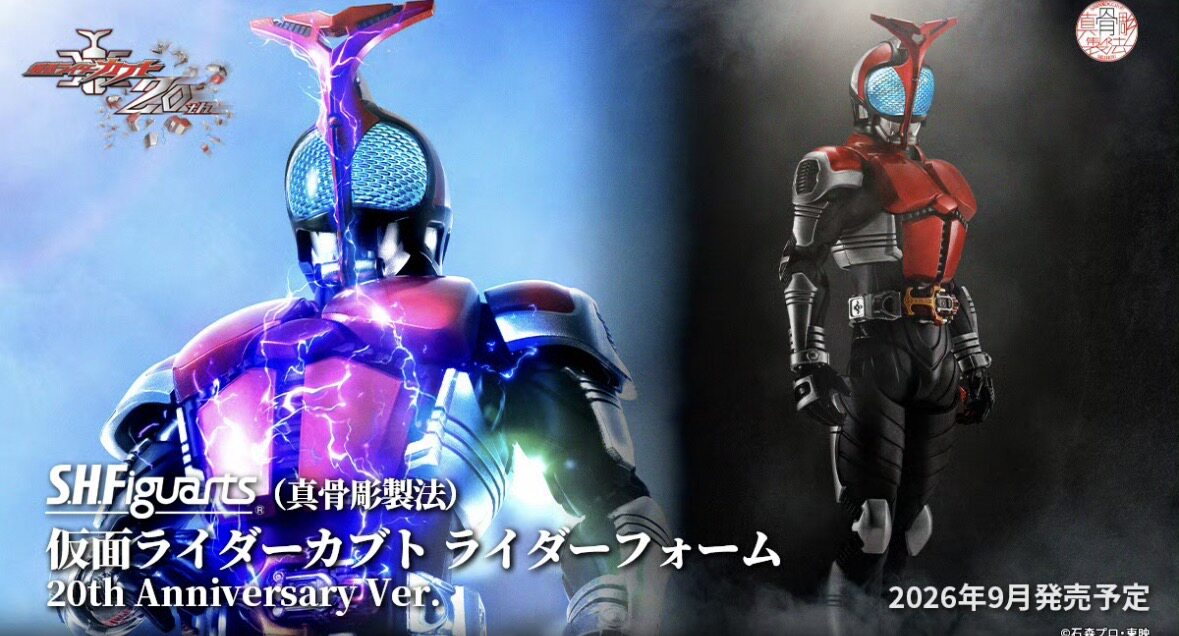 （在庫切れ）バンダイ SHF トゥルーボーンカービング 仮面ライダーカブト 天道総司 20周年記念エディション 可動フィギュア