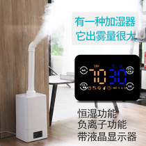 Air humidifier large capacity Industrial indoor household silent large fog volume Living room office high power commercial type