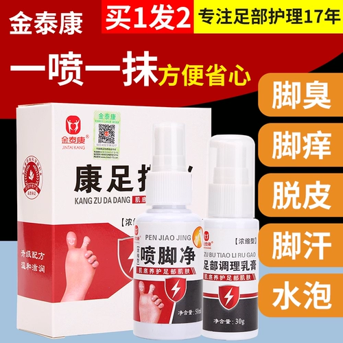 金泰康 Спрей, антибактериальный крем, против зуда, пилинг