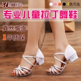 Профессиональная девочка латино -танце