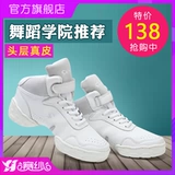 Демисезонная современная белая высокая обувь, танцующие туфли, мягкая подошва, из натуральной кожи