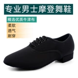 Профессиональная латиноамериканская танцевальная обувь для мальчиков взрослые блестящие резиновые подошвы чача ча cha rumba танцевальные туфли PU