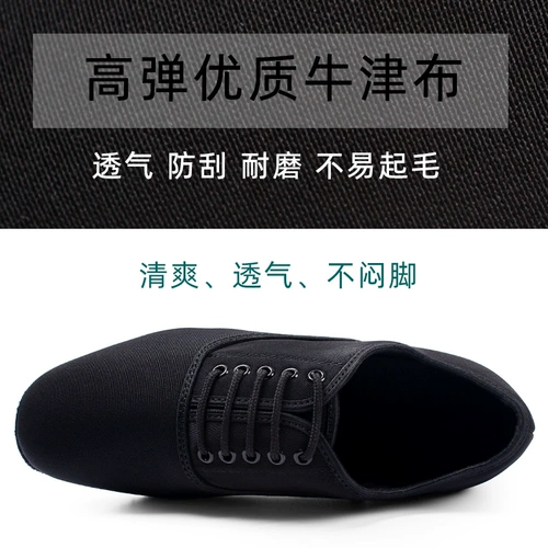 赛纱 Мужские танцующие туфли, ткань оксфорд, мягкая подошва