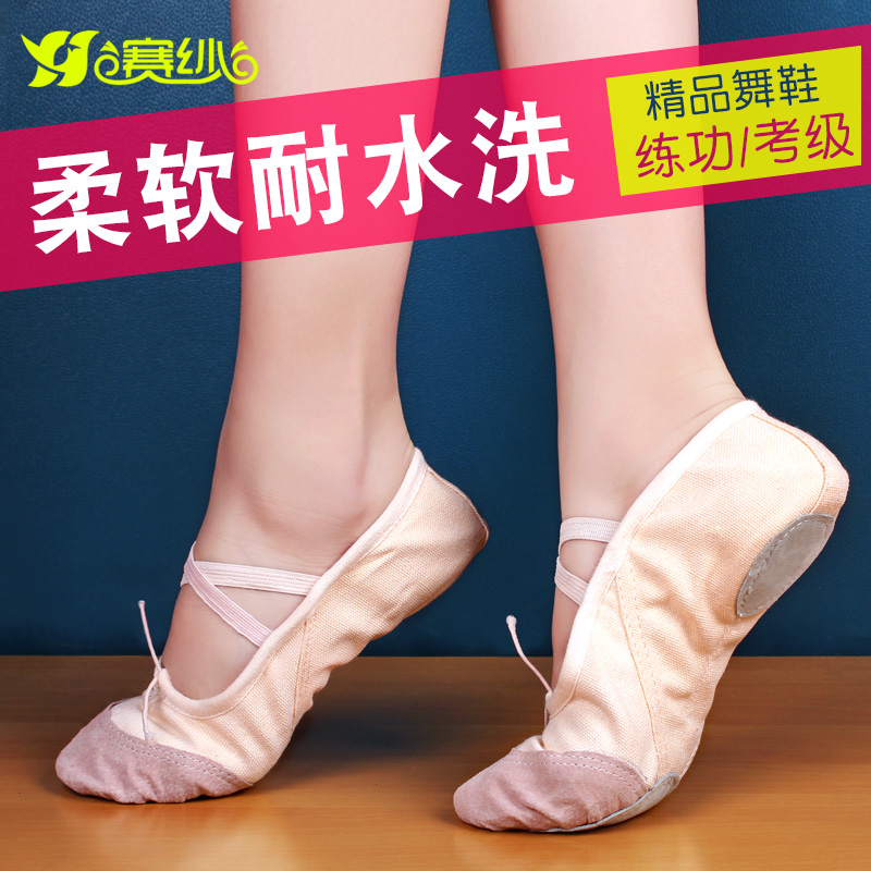 Cat claw shoes racing children dance shoes adult soft soles practice yoga shoes black and white pink ballet shoes