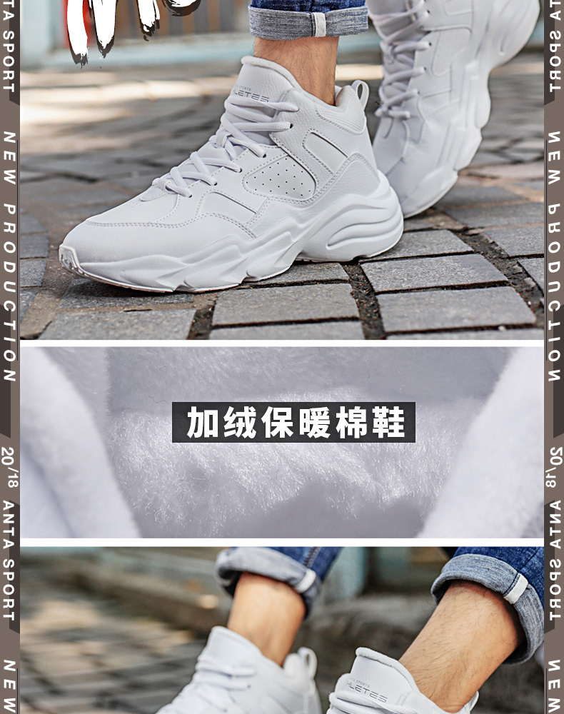 Giày Anta nam 2018 giày da mùa đông cao để giúp giày tuyết retro thể thao retro cộng với giày cotton nhung ấm áp giày the thao nữ biti's